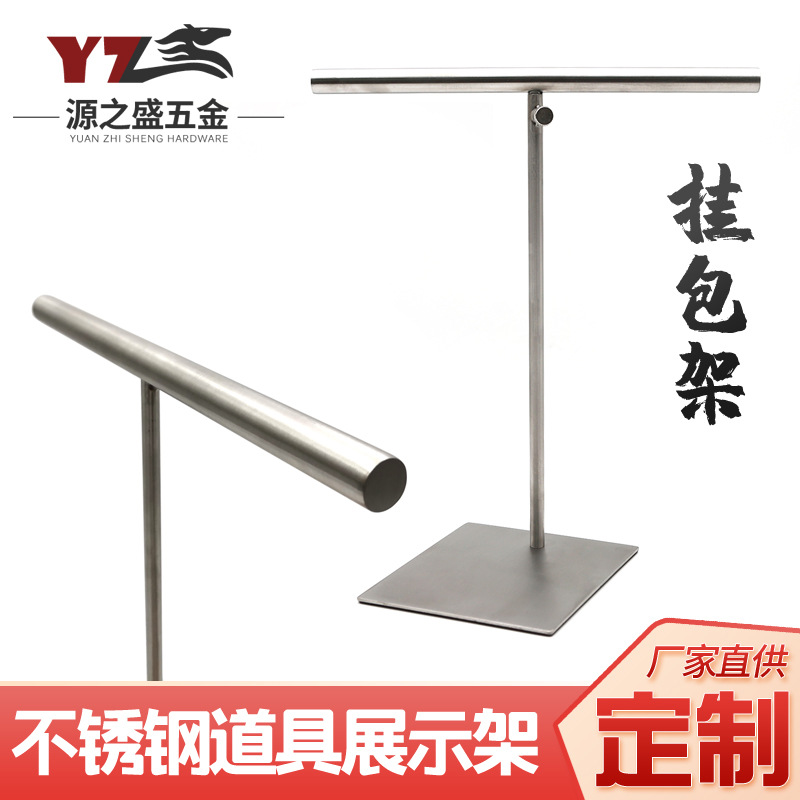 工厂批发不锈钢双肩电脑包展示架商场服饰书包陈列展示道具架