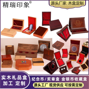 Customized gold coin box badge small wooden gift box customized medal Dragon year commemorative coin storage box