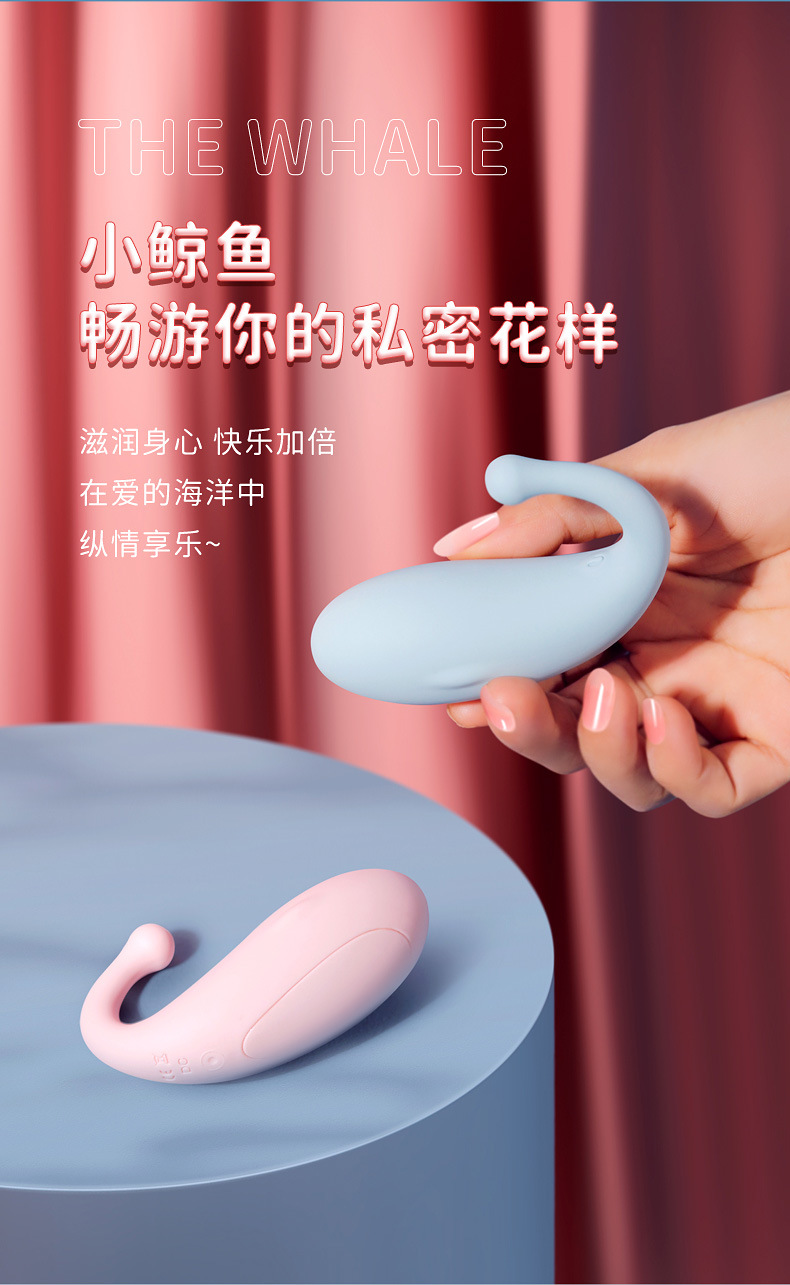 小鲸鱼跳蛋详情页_03