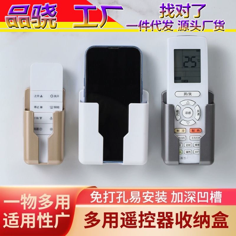 Кондиционирование без пробивания ТВ пульт дистанционного управления коробка для хранения коробка для пульта дистанционного управления коробка для ванной комнаты пульт дистанционного управления на стене фиксированная настенная стена
