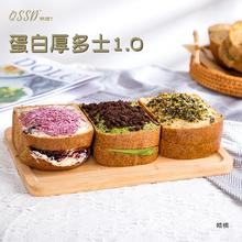 QSSD轻卡烘焙蛋白厚多士1.0紫米抹茶芋泥鸡肉面包代糖吐司多口味