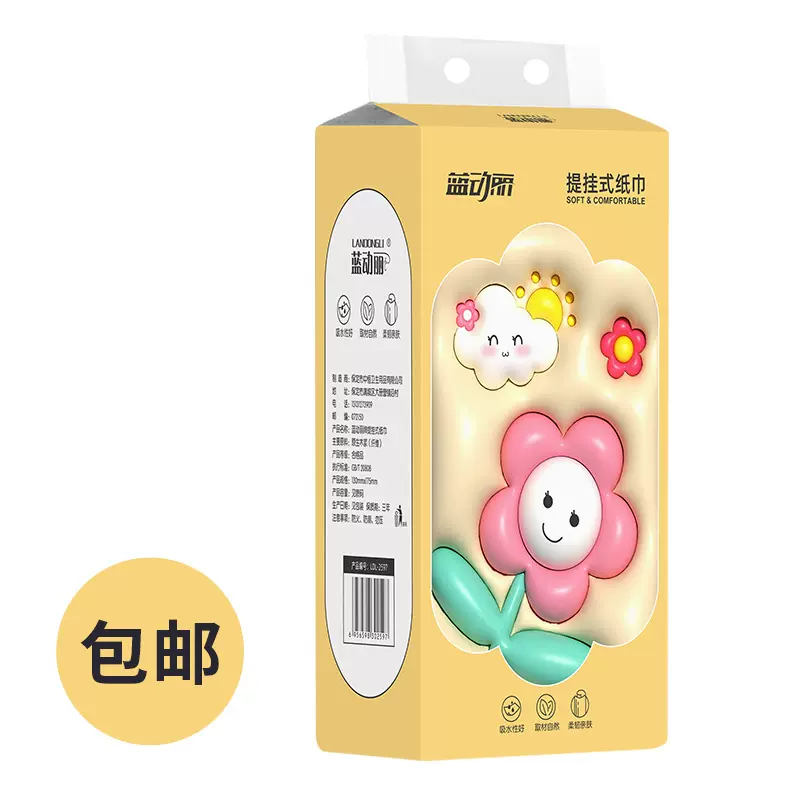 悬挂抽纸大包挂壁式底部抽取厕纸卫生纸家用卫生间擦手纸整箱批发