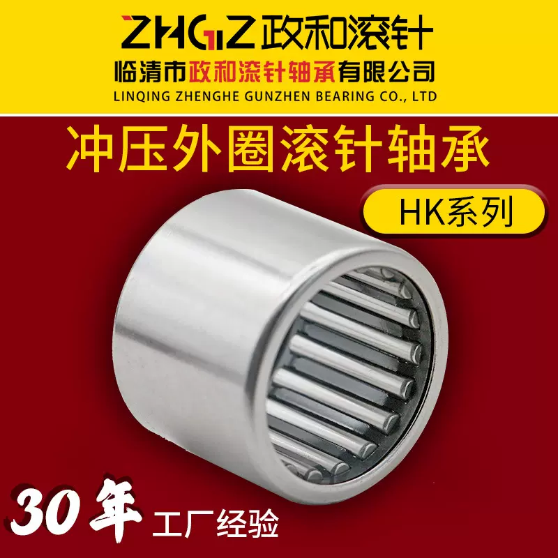 冲压外圈滚针轴承TA2015，TA2020，TA2025，TA2030，TA202820等