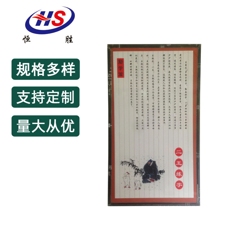 厂家制作钨钛边框户外写真校园文化装饰挂图宣传标语磁性黑板白板