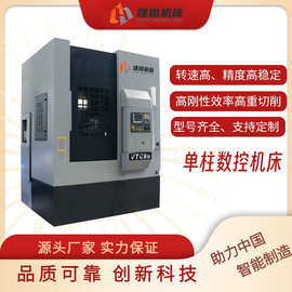 数控立车汽车配件火车轮车削立式车床线轨高精度高转速立车VTC60