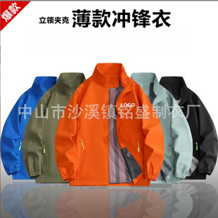 New Spring & Fall Thin Jacket Customized Men's Stand-Up Collar Windbreaker Jacket Printed Logo Outdoor Travel Camping Style Jacket