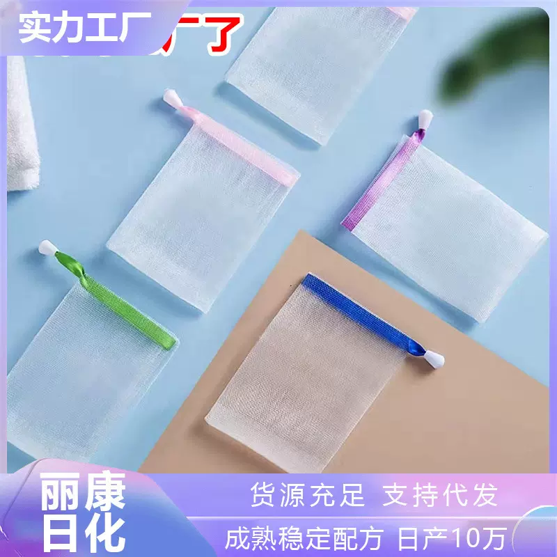 起泡网肥皂带打泡网手工皂双层泡泡网洁面网香皂袋批发跨境热销