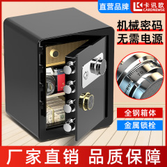 金庫家庭用小型ミニ壁全鋼金庫機械暗号ロック盗難防止事務保管箱45cm