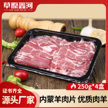 羊肉片精品内蒙古羔羊肉2斤非调理涮羊肉火锅烤肉食材草原鑫河