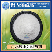 ���x�Ӿ۱�ϩ����HK-5354����Óˮ��pamˮ̎��ș�� �������S