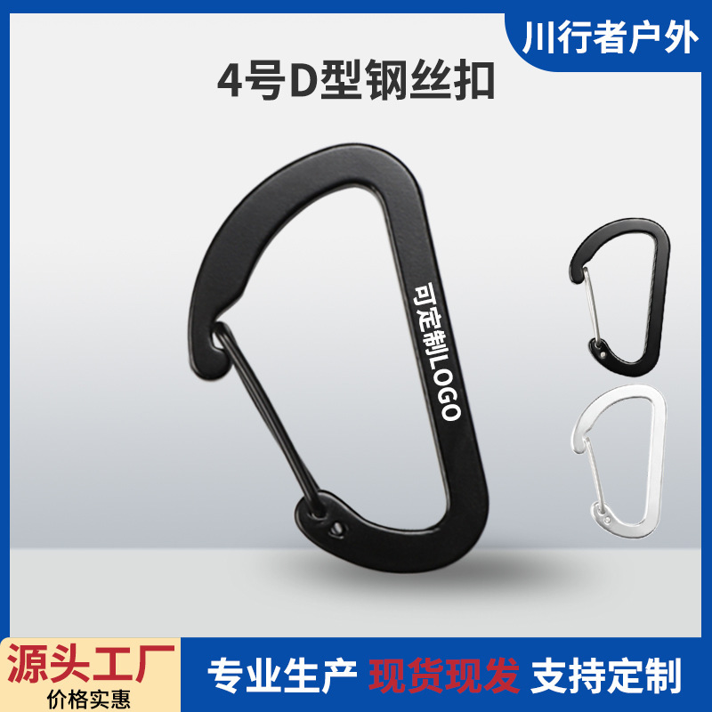 Wholesale Aluminum Alloy Carabiner No. 4 D-Shaped Flattened Wire Buckle Key Water Kettle Audio Quick-Hook Outdoor Mini Hook Wholesale Aluminum Alloy Carabiner No. 4 D-Shaped Flattened Wire Buckle Key Water Kettle Audio Quick-Hook Outdoor Mini Hook