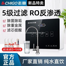 净水器家用直饮机厨房自来水过滤器RO反渗透净水机纯水机橱下其他