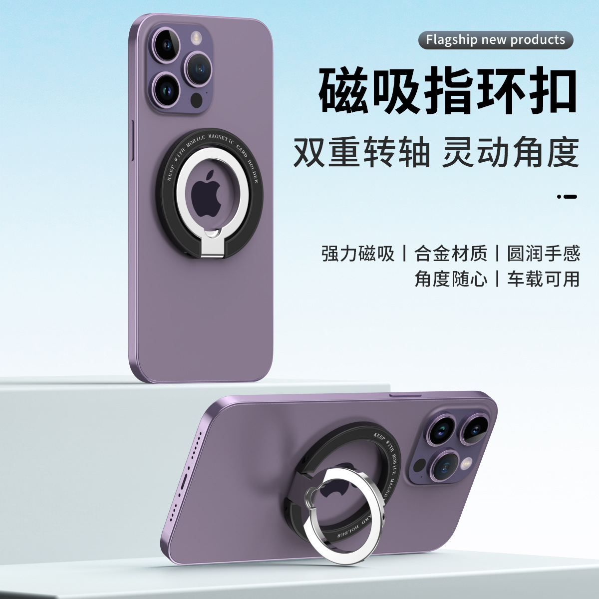 Nuevo teléfono móvil magnético anillo soporte teléfono móvil anillo hebilla plegable soporte adecuado para iPhone14 soporte de escritorio