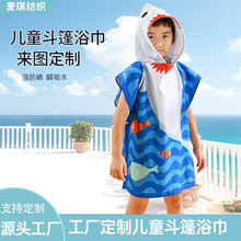 现货儿童浴巾斗篷游泳速干吸水便携加厚带帽超细纤维活性印花毛巾
