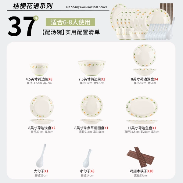 37-piece set for 10 people-milk white glaze platycodon flower language