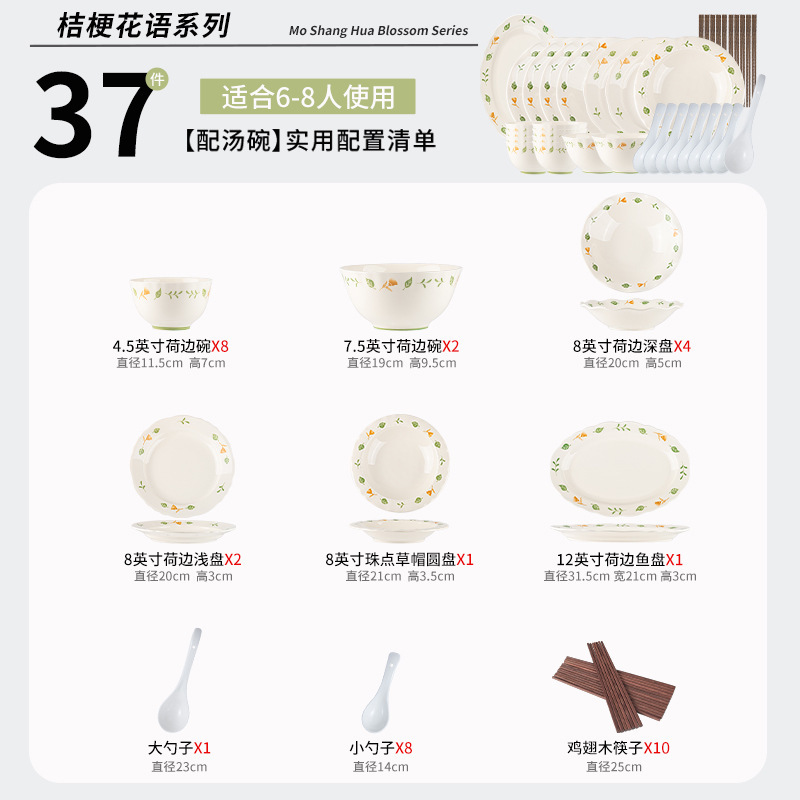 キキョウ 小さな新鮮なセラミック洋食プレート シンプルな食器 花柄 家庭用丼 平皿 魚皿 ラーメンボウルセット|undefined