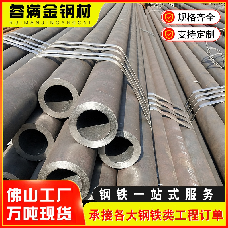 无缝管热轧Q235B碳钢广东机械制造用20#厂家现货批发支持切割定制