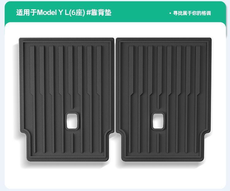Suitable for 25 Tesla Modelyl Car Floor Mats, Tail Box Mats, Trunk Mats, Backrest Waterproof Tpe Floor Mats