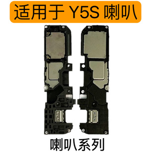 Speaker suitable for vivo Y5S speaker y5s mobile phone speaker outside handset ringing