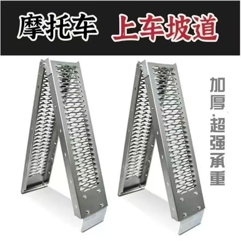 Wholesale Motorcycle Transport Loading and Unloading Trailer Rack Step Ramp On-Board Extended Ramp Ladder Folding Ramp Wholesale Motorcycle Transport Loading and Unloading Trailer Rack Step Ramp On-Board Extended Ramp Ladder Folding Ramp