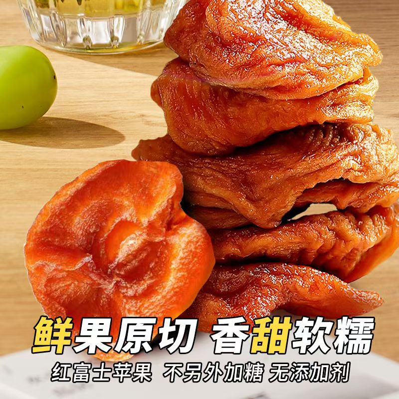 新疆名物アクスドライアップルを蒸して乾燥させたもの 500g 無添加 3回蒸して3回乾燥させたもの 甘酸っぱくて柔らかくもちもち美味しいもの|undefined