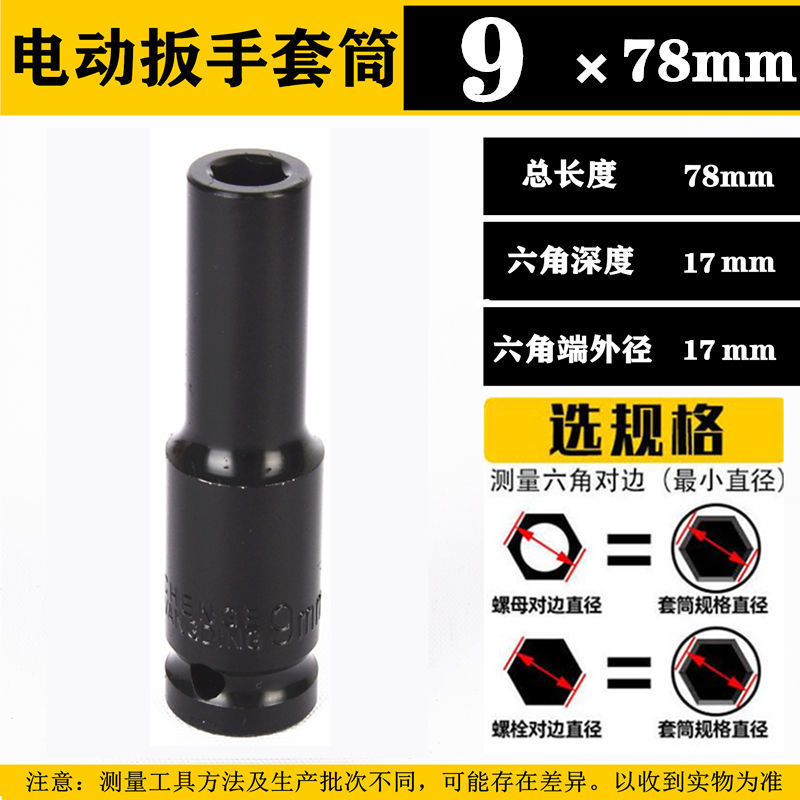Cabezal de vaso genuino de grado industrial 8-36 de alta resistencia, 1/2 extendido, 80 engrosado, hexagonal, para pistola de aire.