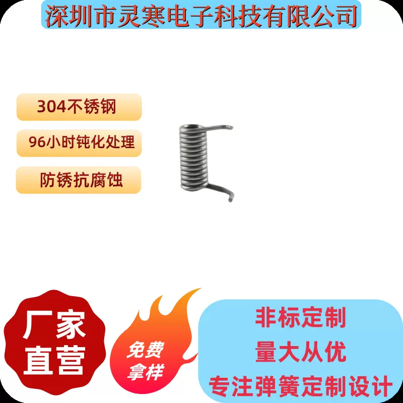 压缩弹簧鼻烟壶弹簧不锈钢扭簧96小时钝化耐腐蚀防生锈拉伸弹簧