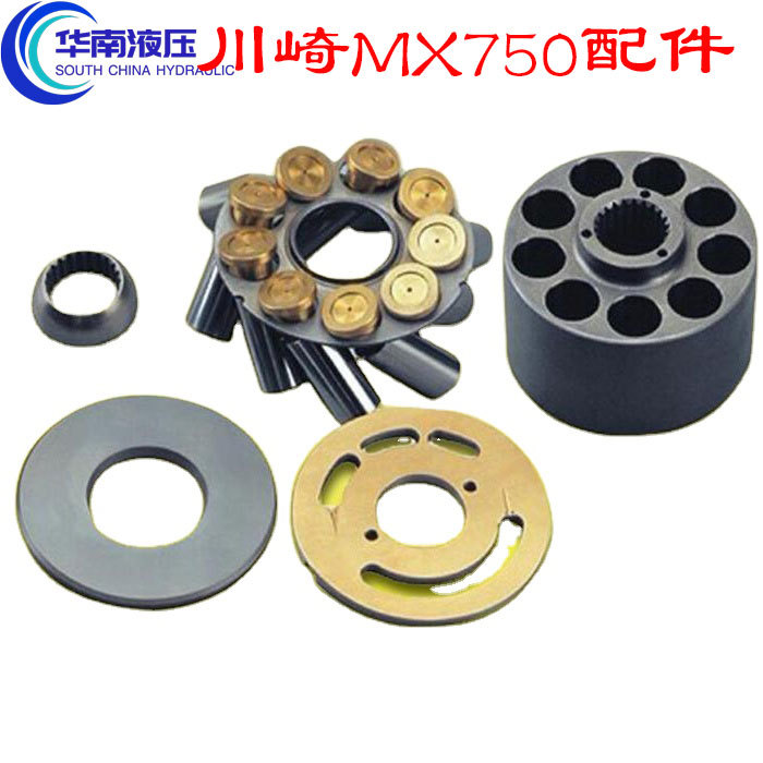 川崎MX750 MB750 液压泵缸体配油盘球铰止推板传动轴维修回转配件