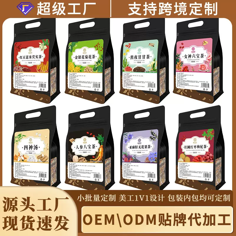 四神汤元气四宝茶黄芪麦冬三角包养生茶茶包独立小包装花茶花草茶