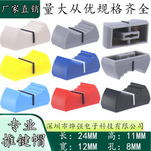 24x12x11mm��ɫ����ñ����̨�������ƗUñֱ���λ������ñ ��8MM