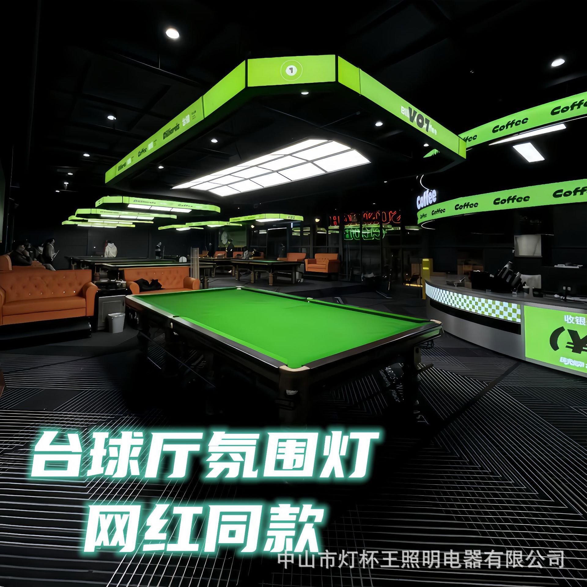 Sala de billar lámpara de ambiente RGB colorido cambio cuadrado ocho direcciones para ganar luz lateral luminosa sala de billar lámpara especial de billar