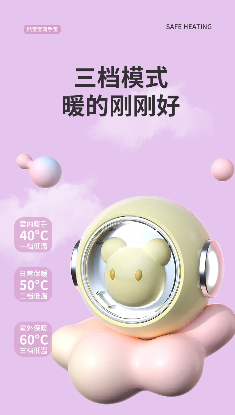 暖手宝,暖手宝猫爪,暖手宝充电,暖手宝充电式防爆,暖手宝充电宝二合一,暖手宝热水袋,暖手宝伴手礼,暖手宝毛绒充电,暖手宝自发热,暖手宝宝,暖手宝国标,暖手宝 毛绒,熊宝宝暖手宝_09