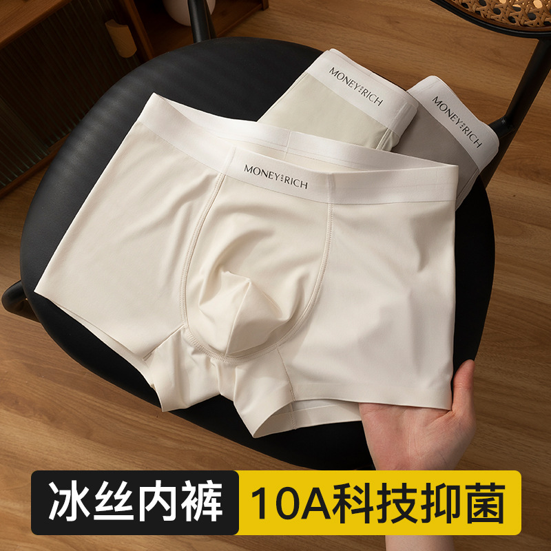 Cross-Border Shipping Available for Men's Underwear, Ice Silk Seamless High-End Boxer Briefs, Quick-Drying, Comfortable and Breathable Boxer Briefs