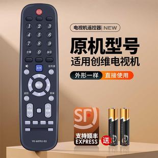 For Skyworth cool open network LCD TV remote control YK-6019J-02 325065K5C