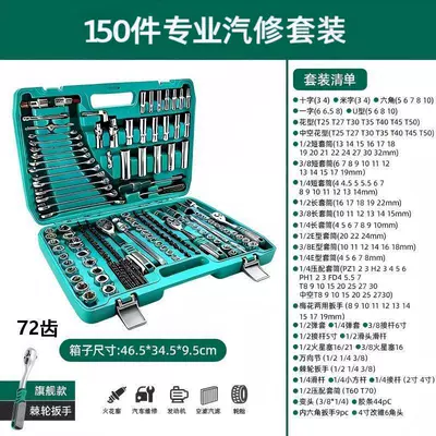 216-Piece Tool Set Workshop Mühərrik tənzimləmə alətləri - straight-handle-72-tooth-ratchet-150-piece-set