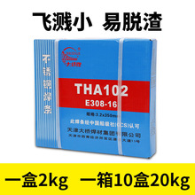 正品天津大桥牌E318V-15焊条THA237Cr19NI12Mo2V不锈钢承压用焊条