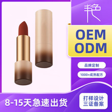 Lipstick OEMVݿڼtNƴODMƴaSҿڼtӹS