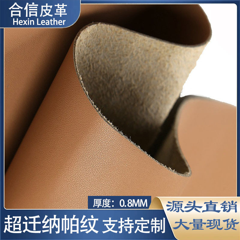 PU面超纤皮 0.8纳帕纹 真超纤仿牛纹皮料 箱包腰带革体育用品耐刮