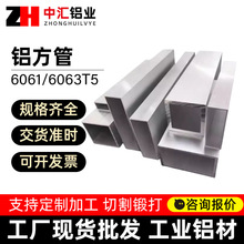 批发铝方管6063工业铝合金矩形吊顶隔断铝方通格栅屏风型材木纹