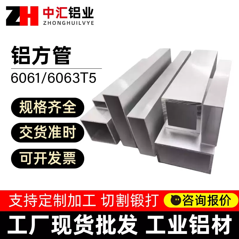工厂批发铝方管6063工业铝合金矩形吊顶隔断铝方通格栅屏风型材