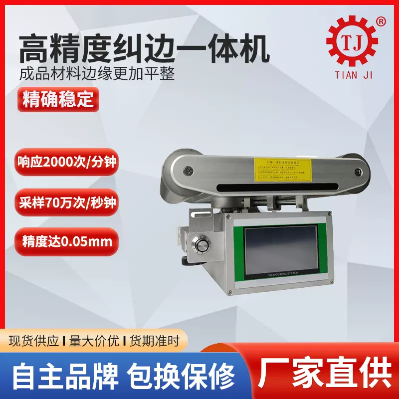 天机厂家直销动态扭力传感器转矩转速测量仪万向轴用扭矩传感器