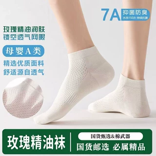 逗木熊春夏款薄款女袜舒适百搭润肤镂空透气吸汗网眼运动隐形短袜