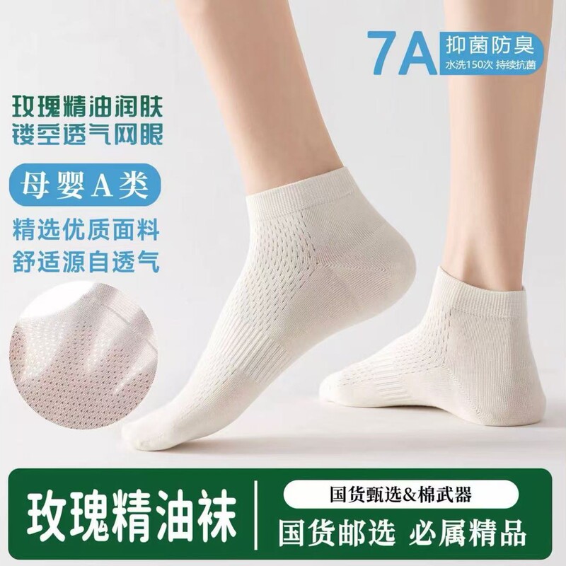 Dumuxiong Spring/Summer Thin Women's Socks: Comfortable, Versatile, Moisturizing, Hollow-Out, Breathable, Sweat-Absorbent, Mesh, Sports, Invisible Ankle Socks
