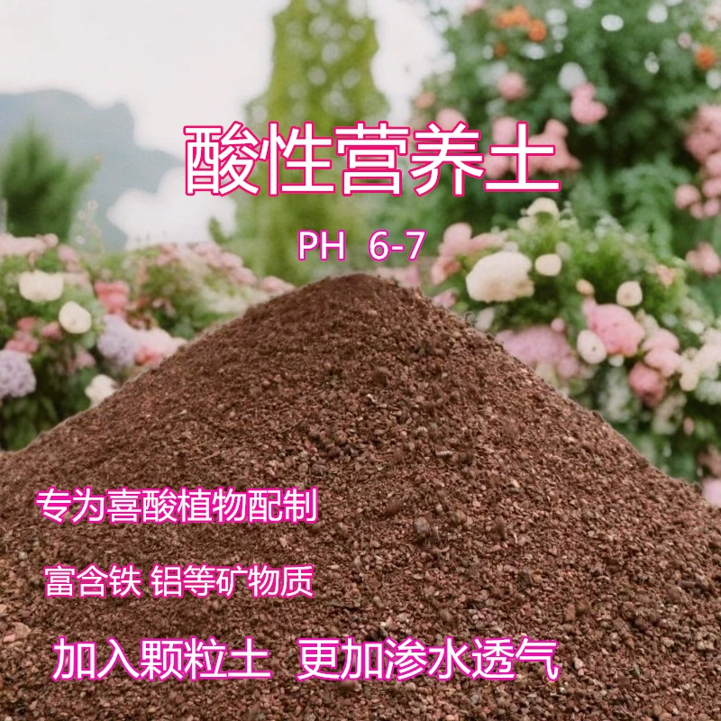 Кислотная питательная почва рыхлая зеленая