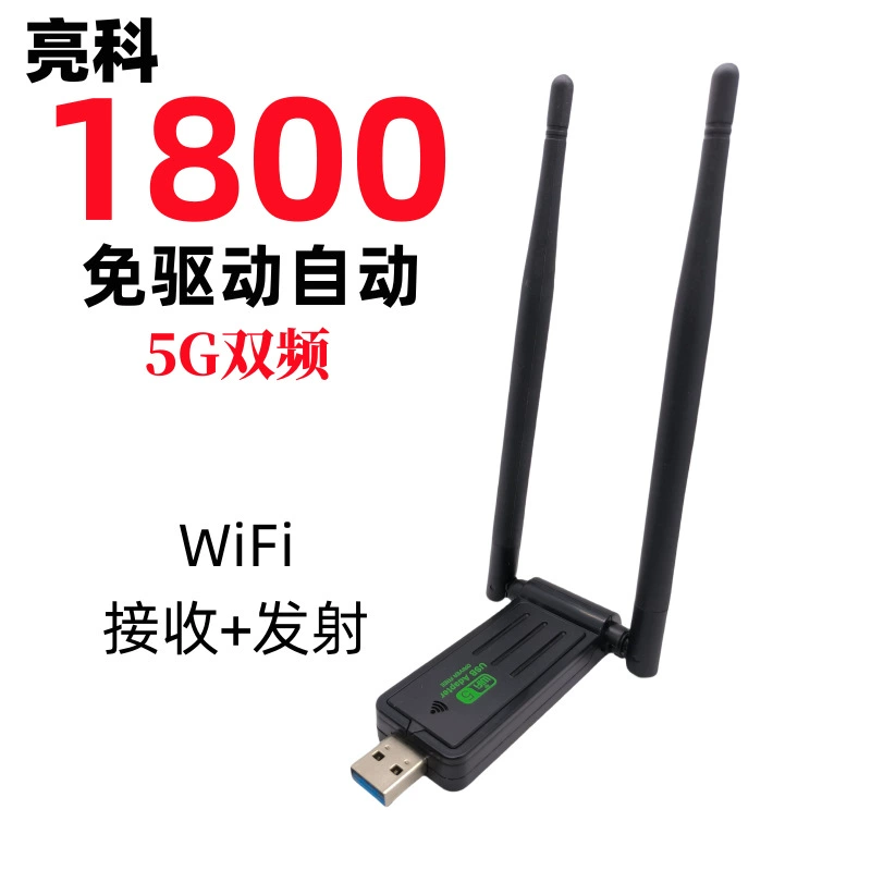 USB-беспроводная сетевая карта WiFi 6, драйвер-free, двойной диапазон, 5G, гигабитный, настольная компьютерная карта-приёмник передатчик, портативная внешняя