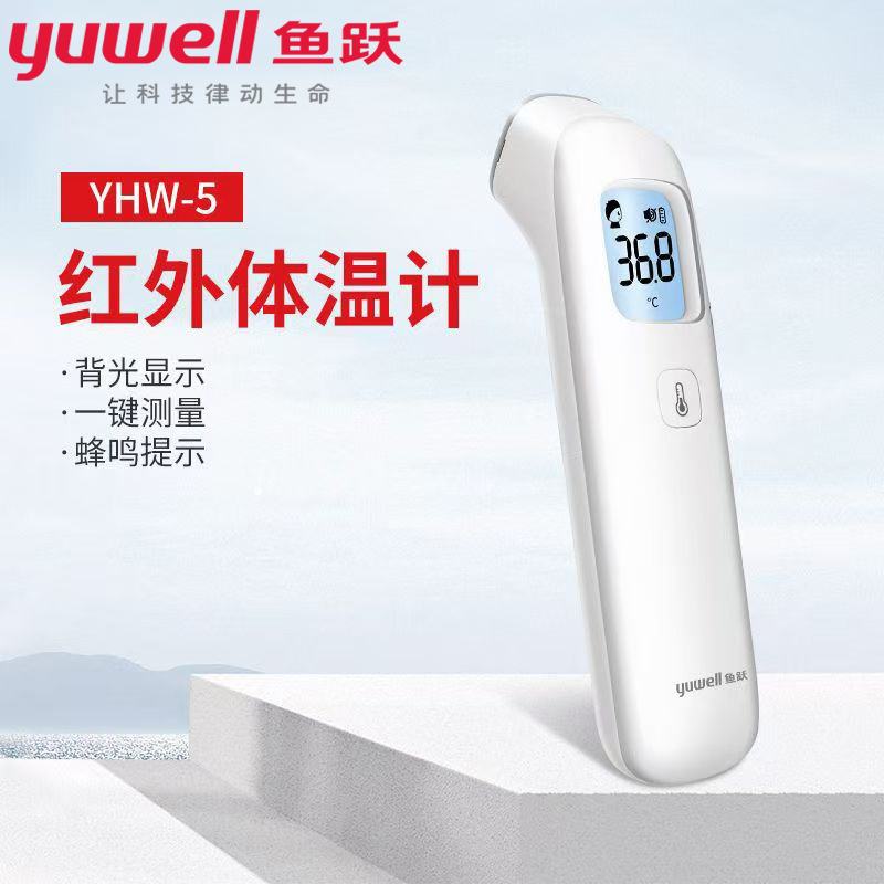 Yuyue Medical Thermometer Infrared Forehead Thermometer Yhw-5 Thermometer Household Non-Contact Temperature Measurement Suitable for Kidsren