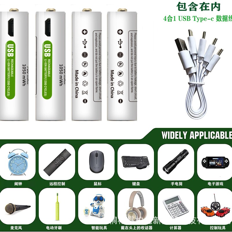1.5Vaaa Toy Remote Control Battery USB Rechargeable Lithium Battery No. 7 Mouse Rechargeable Battery Can Be Customized