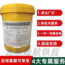 W-8A�h����΢�黯����Һ ����Ժ w-8a���� Һ ��s�ԝ�����