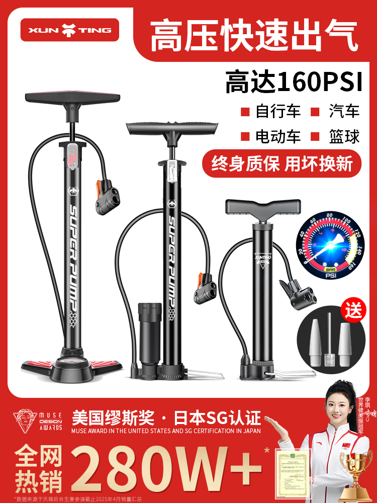 打气筒自行车家用通用新型高压便携电动车公路车专用气管子充气泵