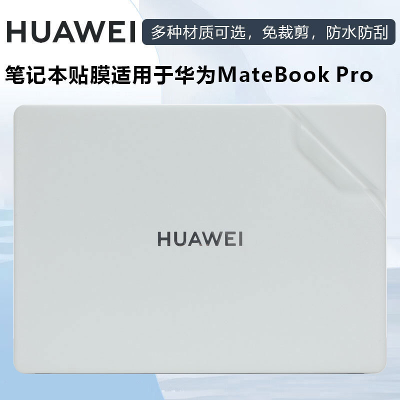 Suitable for 2025 Huawei Matebookpro Shell Protective Film Had-W32 Hongmeng System Computer Body Sticker